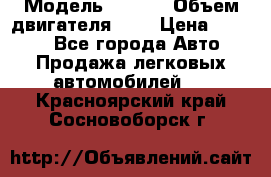  › Модель ­ Fiat › Объем двигателя ­ 2 › Цена ­ 1 000 - Все города Авто » Продажа легковых автомобилей   . Красноярский край,Сосновоборск г.